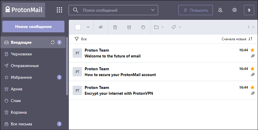 Рабочая область ProtonMail